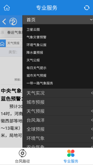 实时台风路径