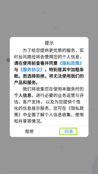 实时台风路径