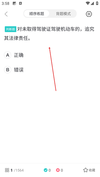 趣学车