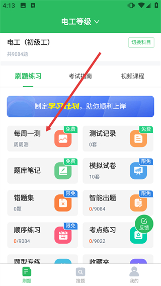 电工考试题库