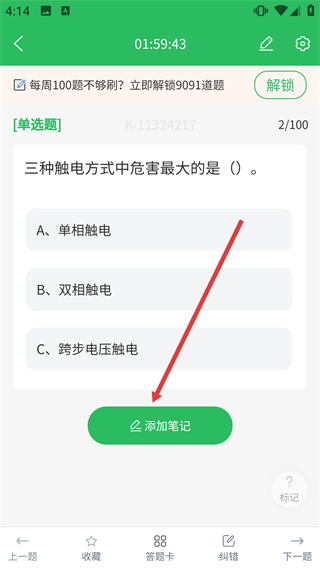 电工考试题库