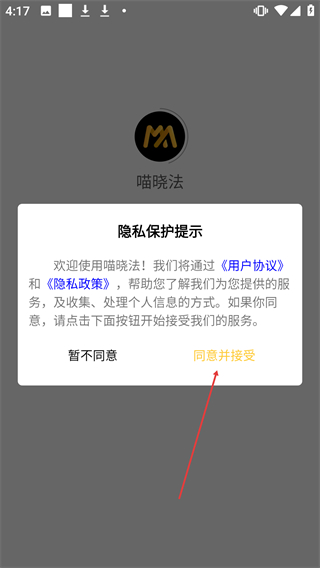 喵晓法