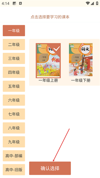 有声语文