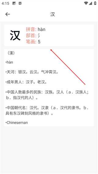 有声语文