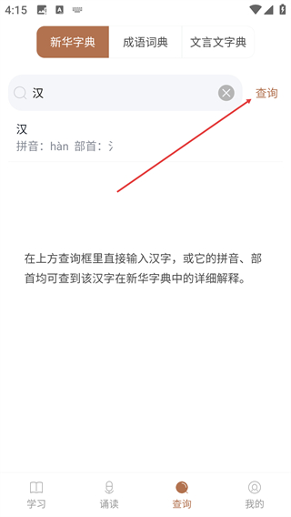 有声语文