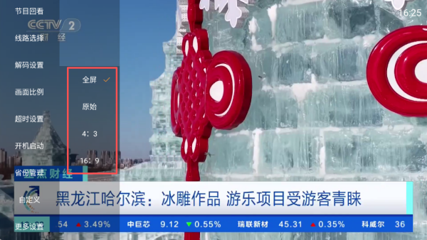 米团TV电视版