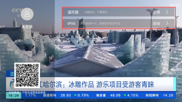 米团TV电视版