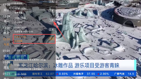 米团TV电视版