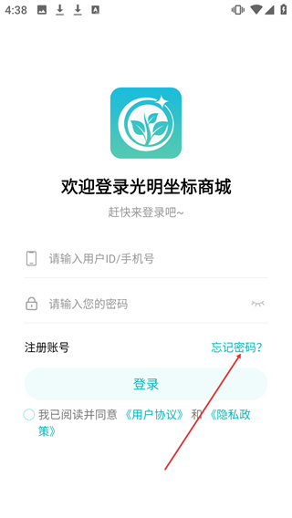 光明坐标
