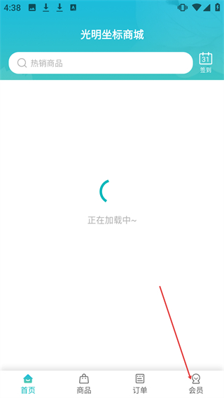 光明坐标