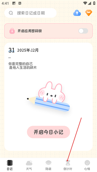 浮生日记