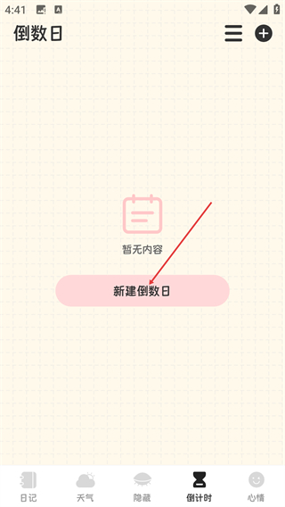 浮生日记