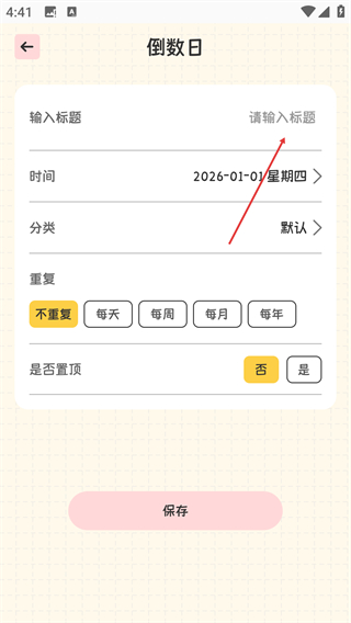 浮生日记