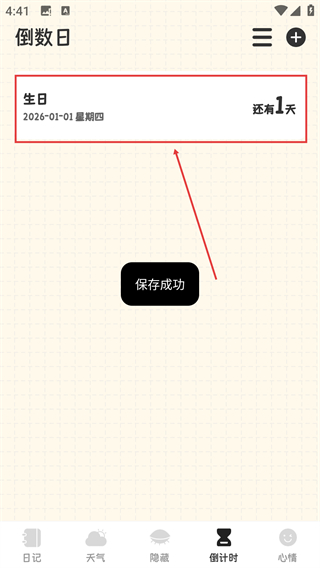 浮生日记