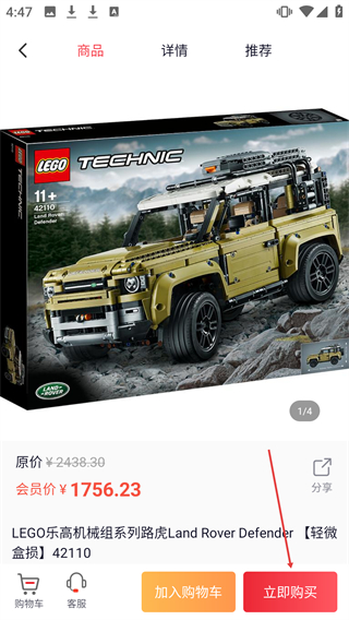 国免跨境