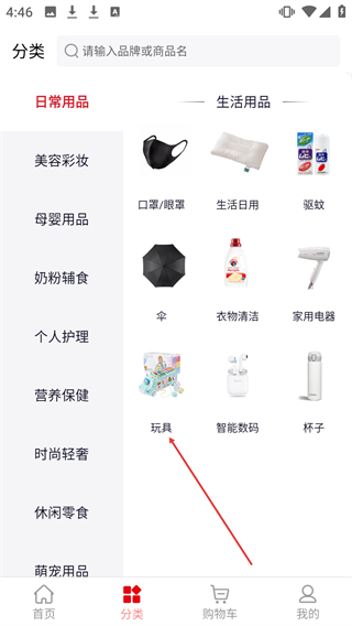 国免跨境