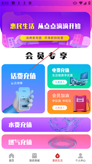 国盛民安
