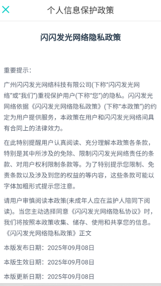 松果倾诉倾听者