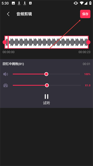 剪辑猫免费版