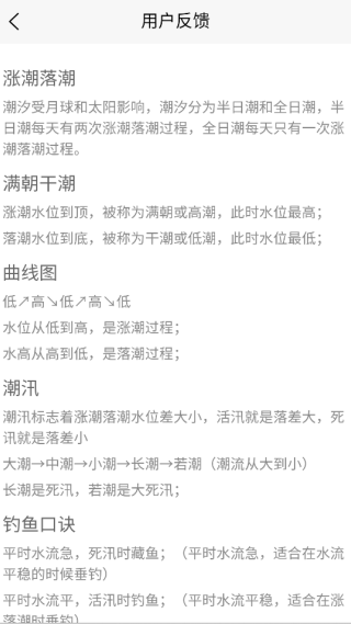 云潮汐表