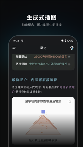 灵光