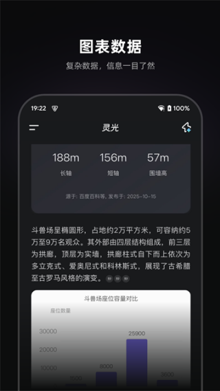 灵光