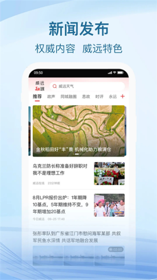 威远融媒