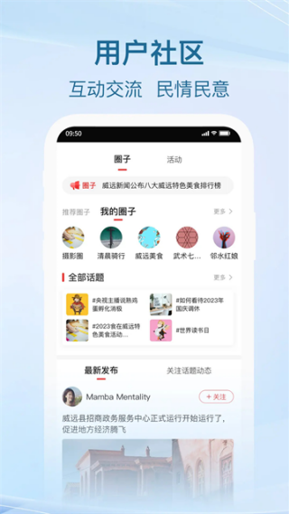 威远融媒