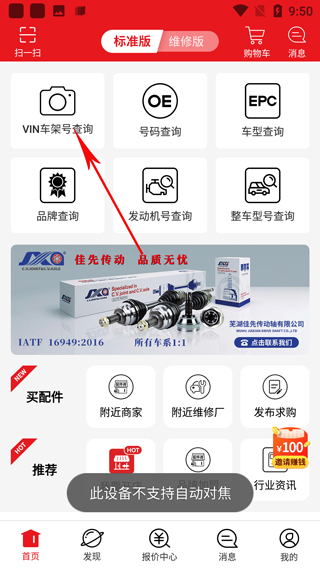 跑街令