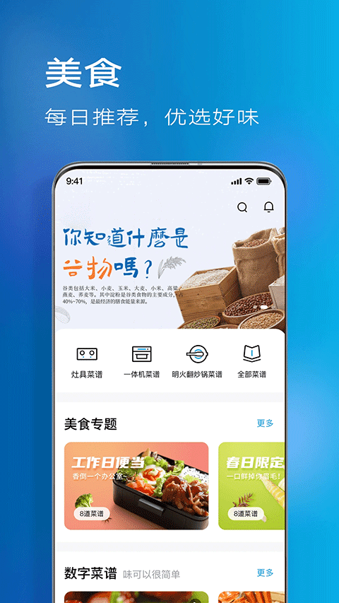 ROKI智能烹饪