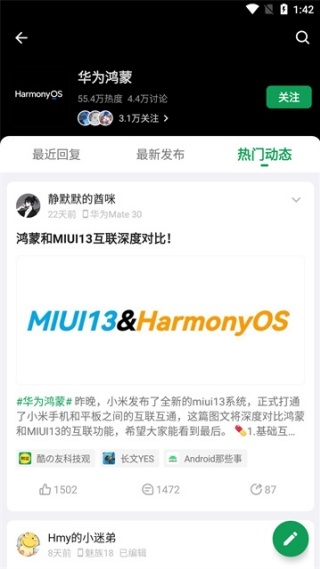 酷安