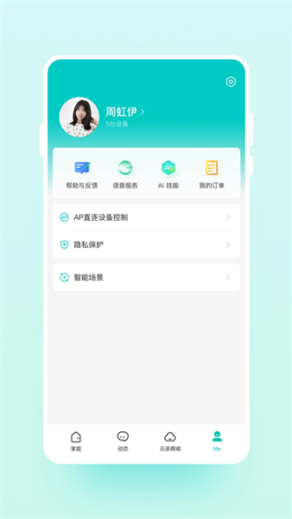 云智连