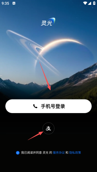 灵光