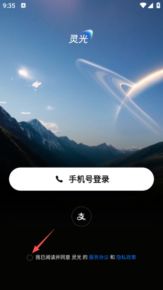 灵光