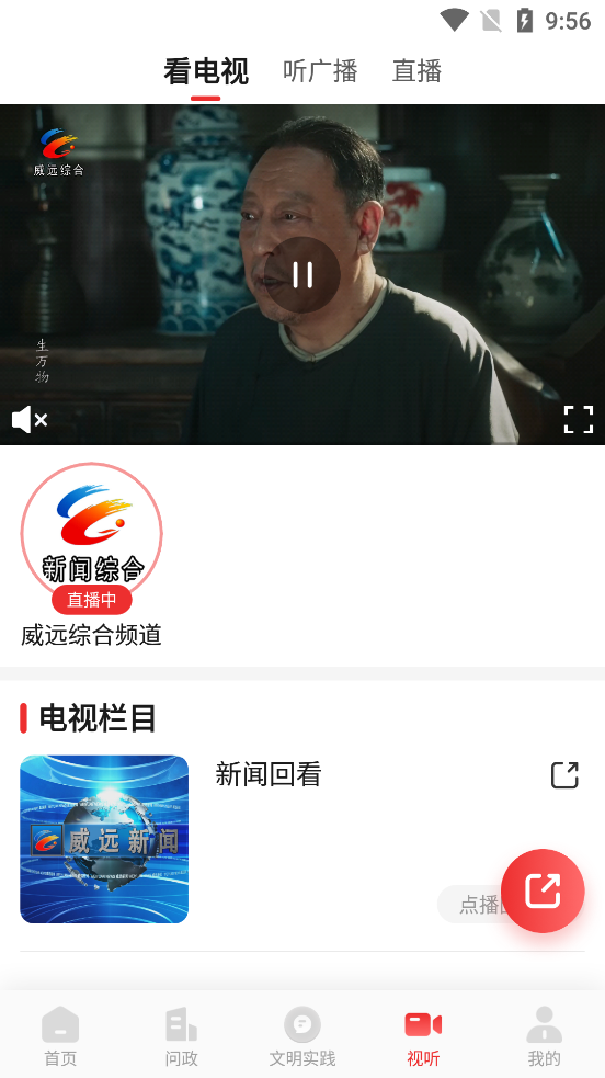 威远融媒