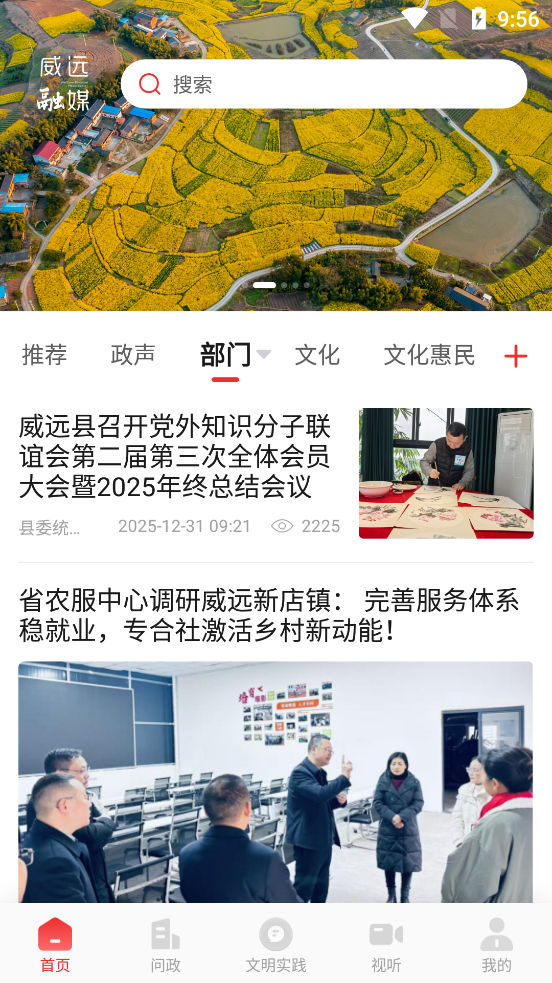 威远融媒