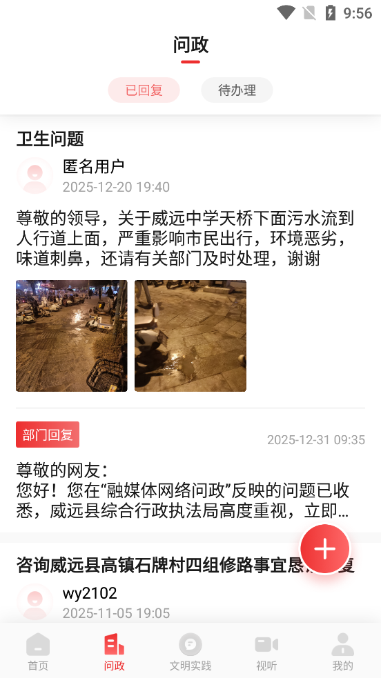 威远融媒