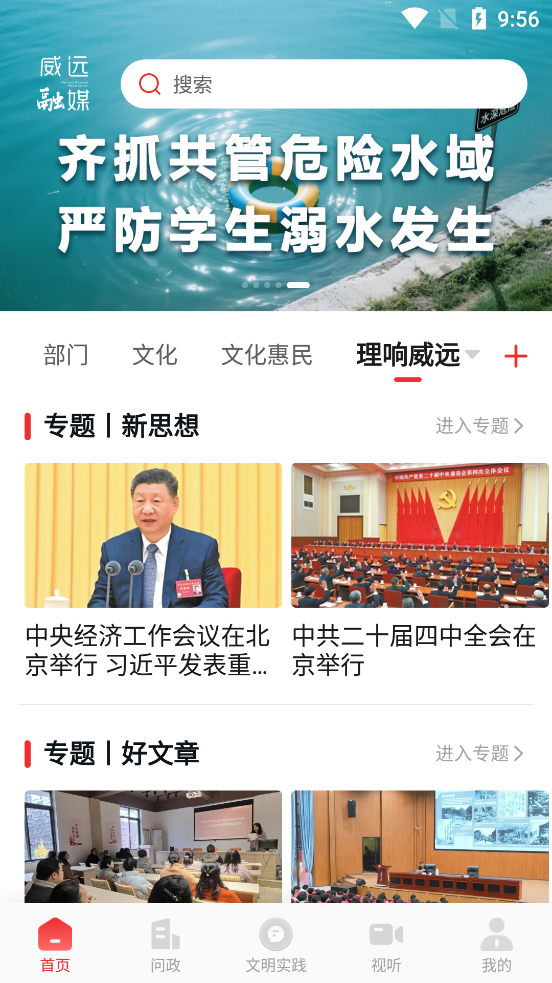 威远融媒