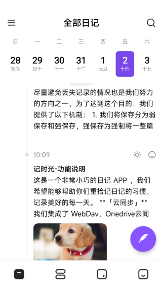 记时光