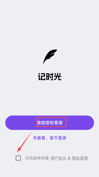 记时光
