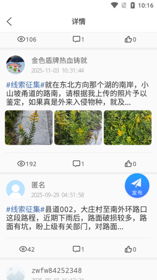 临沂12345