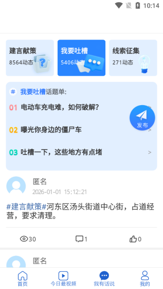 临沂12345