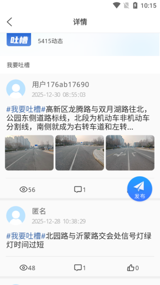 临沂12345