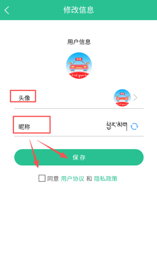 藏文驾考