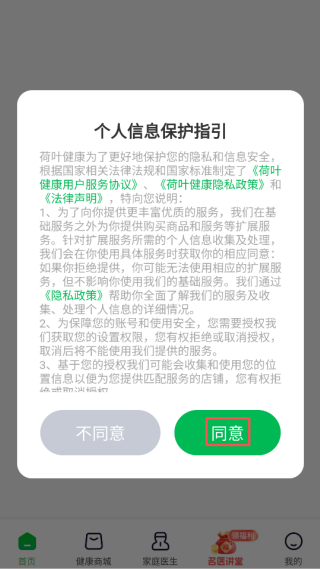 荷叶健康