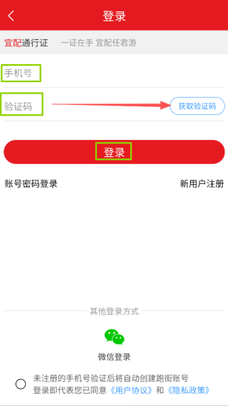 跑街令