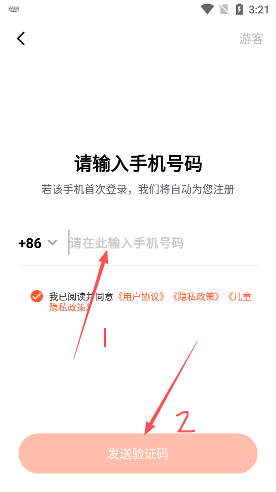 天天跳绳