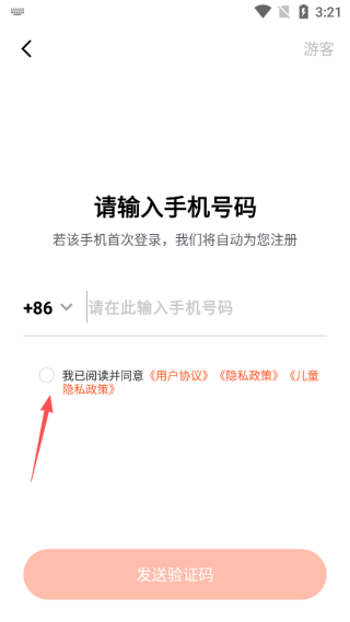 天天跳绳