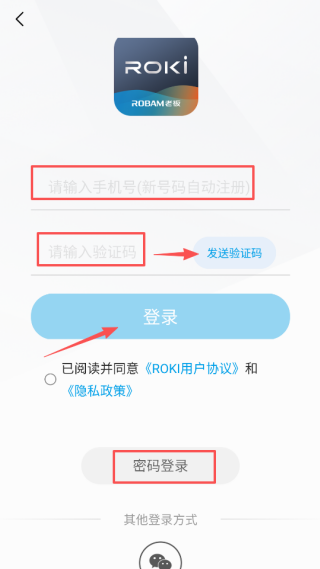 ROKI智能烹饪