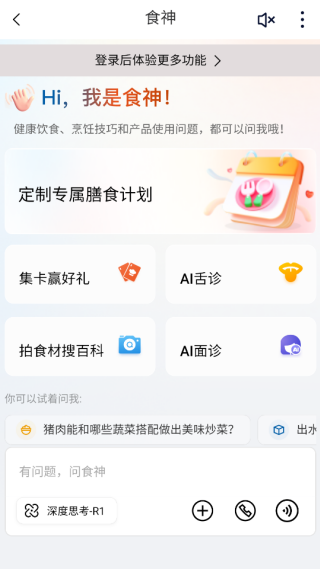 ROKI智能烹饪